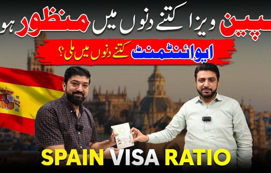 ?? Spain Visit Visa for Pakistani